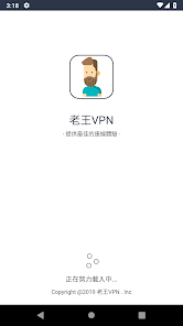 老王v最新版2.2.20android下载效果预览图