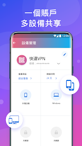 快连v pandroid下载效果预览图