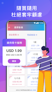 快连vp破解版android下载效果预览图